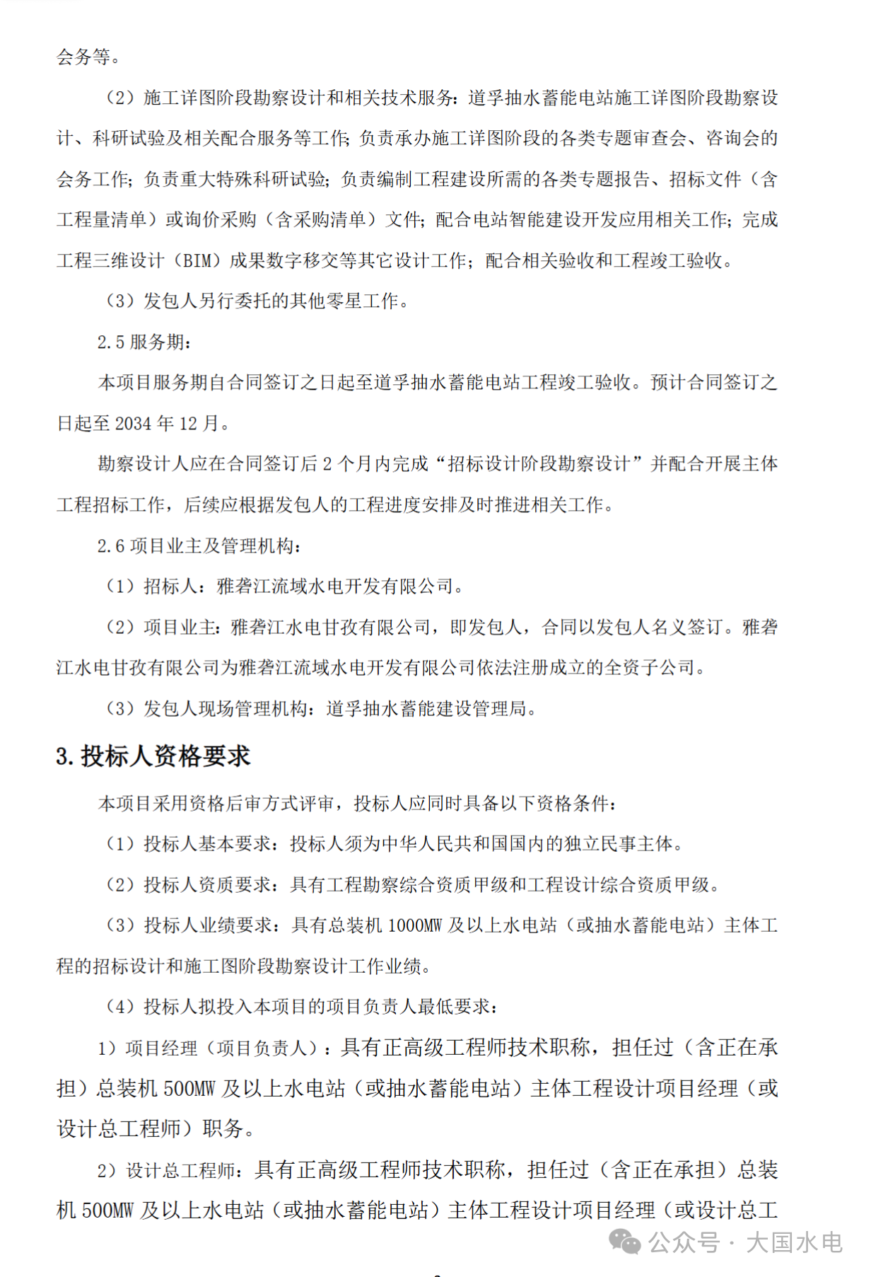 042aedc4fcdd0f2b3ae552bebecd8303.png